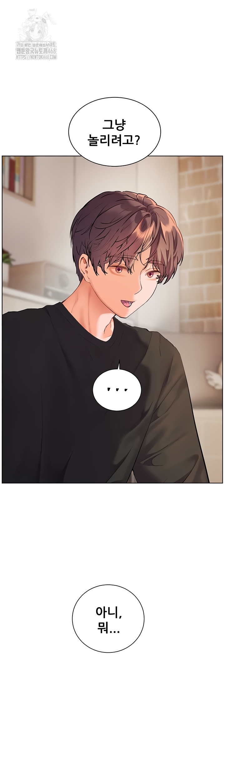 The Teachers’ Efforts Raw - Chapter 64 Page 19