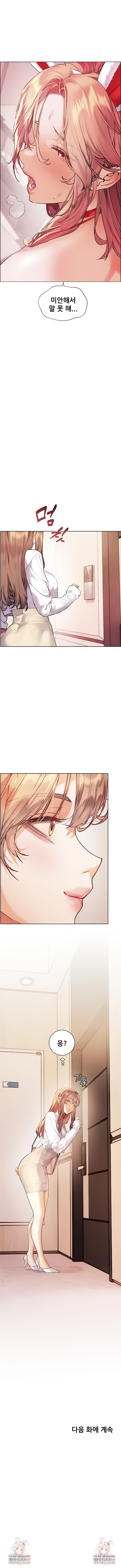 The Teachers’ Efforts Raw - Chapter 77 Page 11