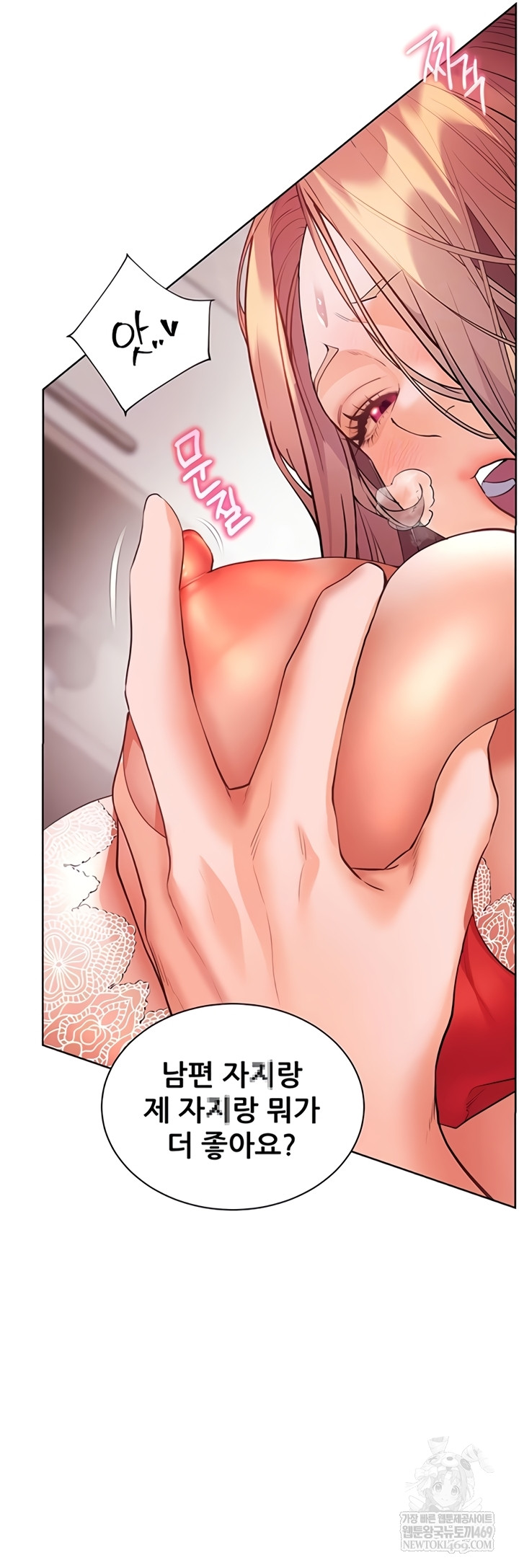 The Teachers’ Efforts Raw - Chapter 78 Page 6