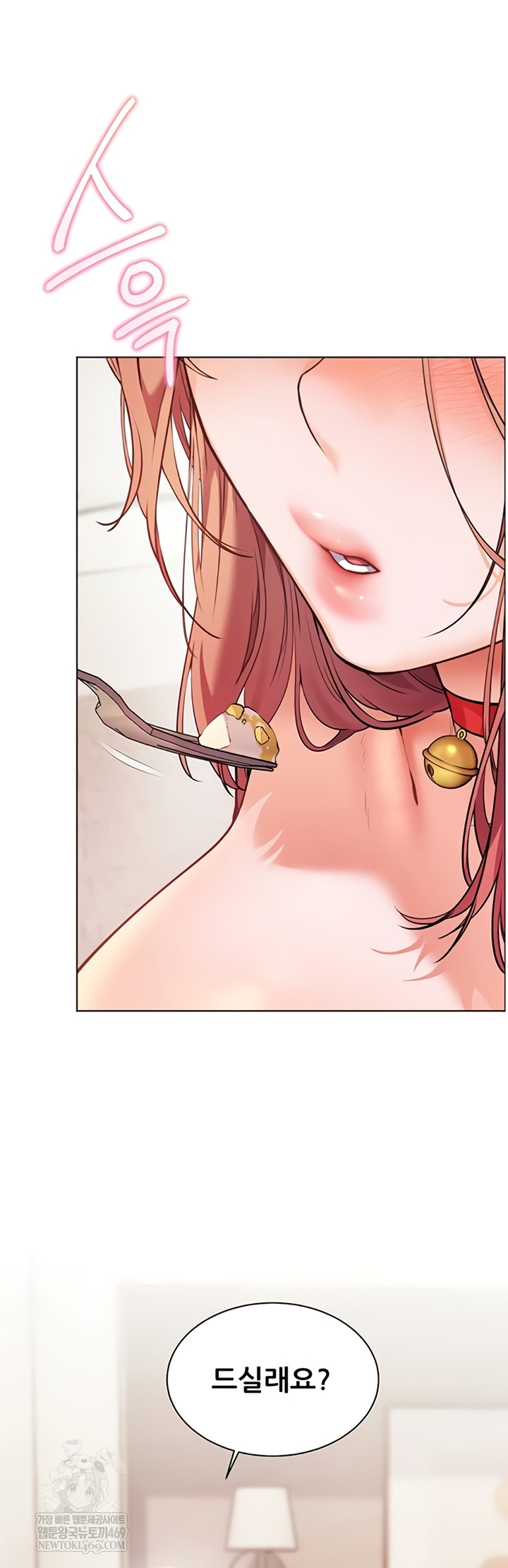 The Teachers’ Efforts Raw - Chapter 79 Page 20