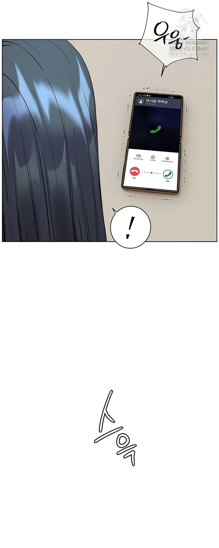 The Teachers’ Efforts Raw - Chapter 79 Page 68