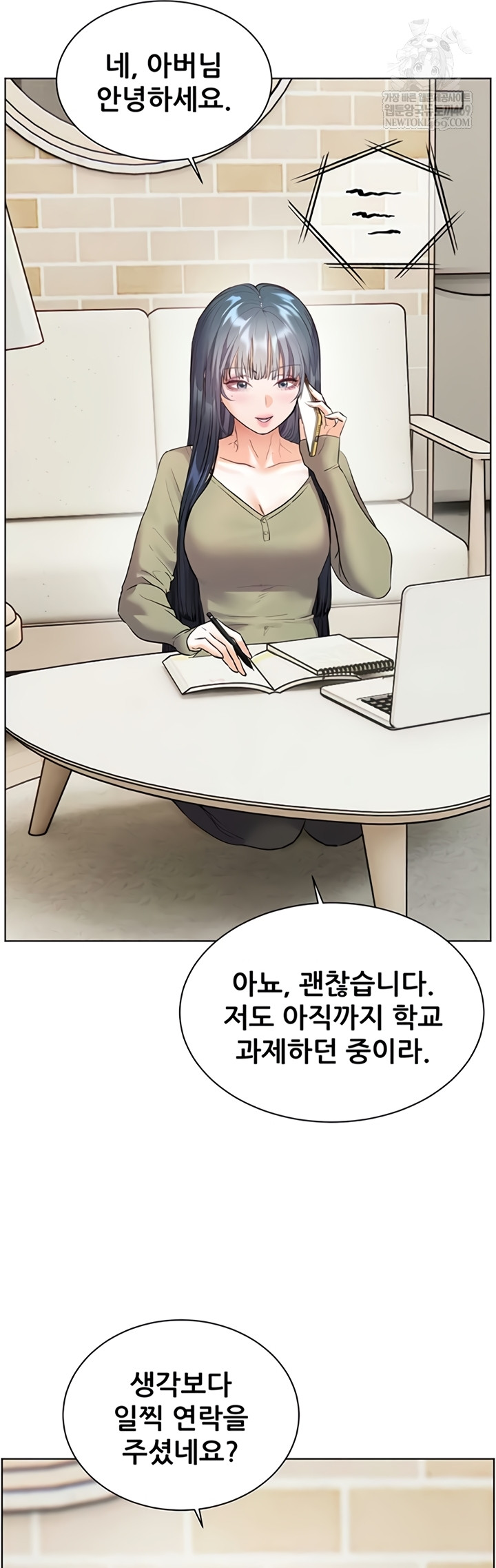 The Teachers’ Efforts Raw - Chapter 79 Page 69