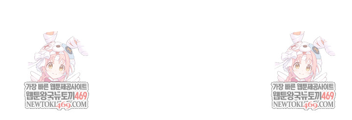 The Teachers’ Efforts Raw - Chapter 84 Page 11