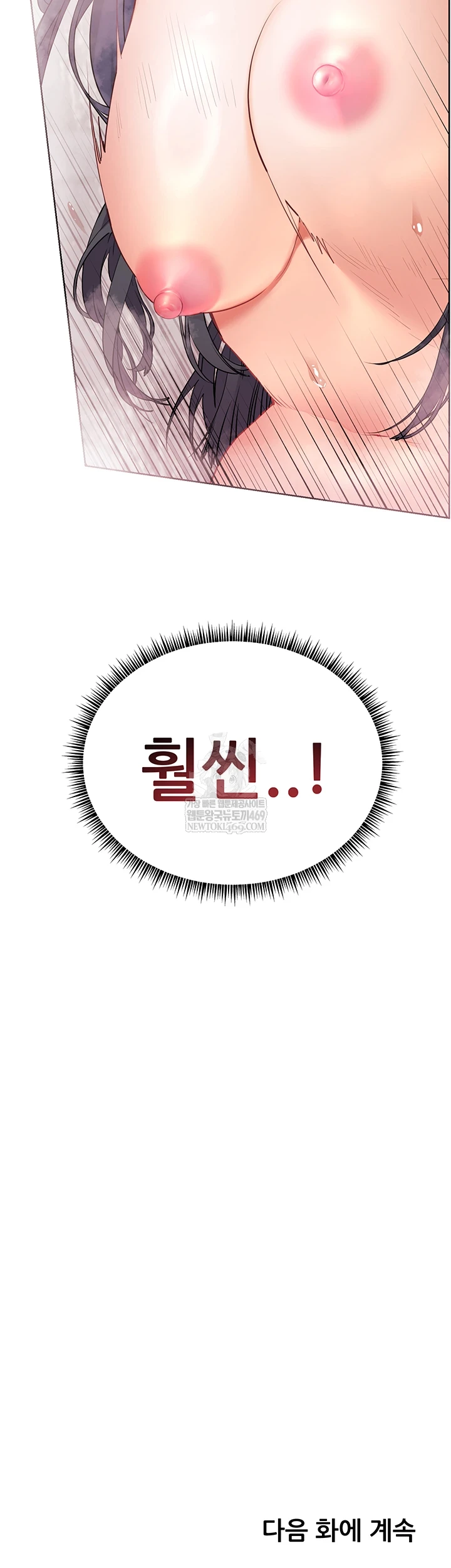 The Teachers’ Efforts Raw - Chapter 88 Page 60