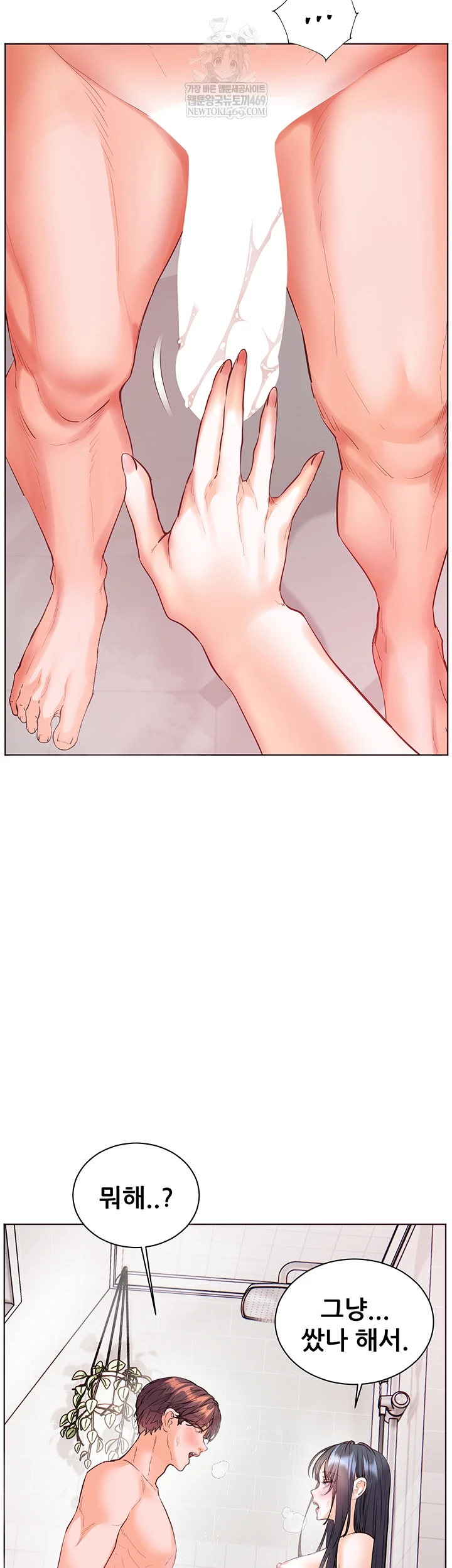 The Teachers’ Efforts Raw - Chapter 89 Page 27