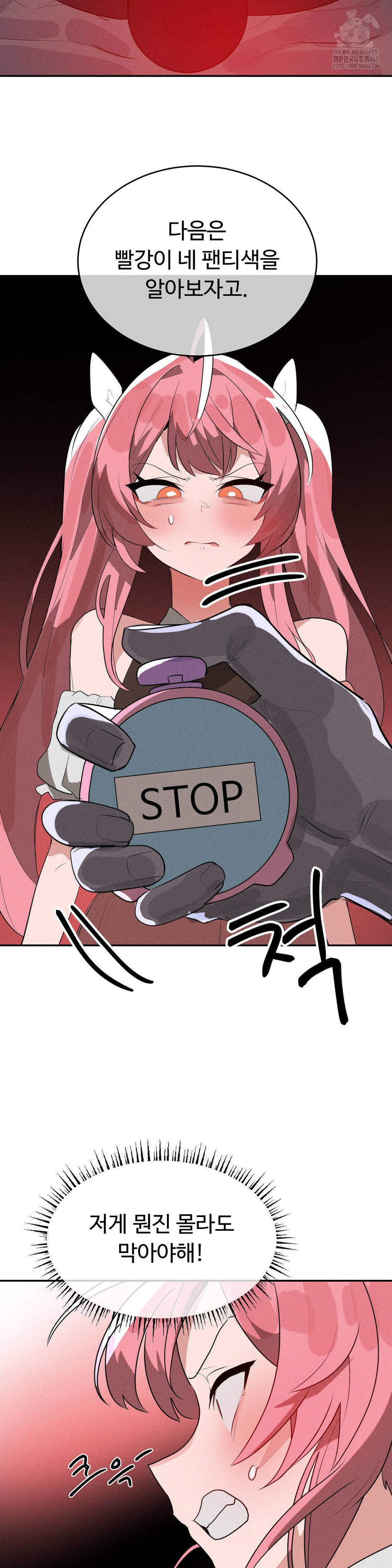 Magical Girl Service Raw - Chapter 47 Page 2