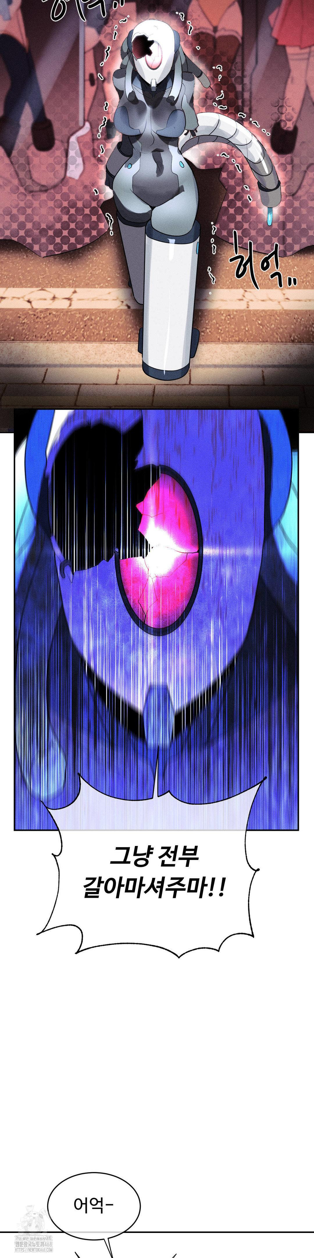 Magical Girl Service Raw - Chapter 47 Page 28