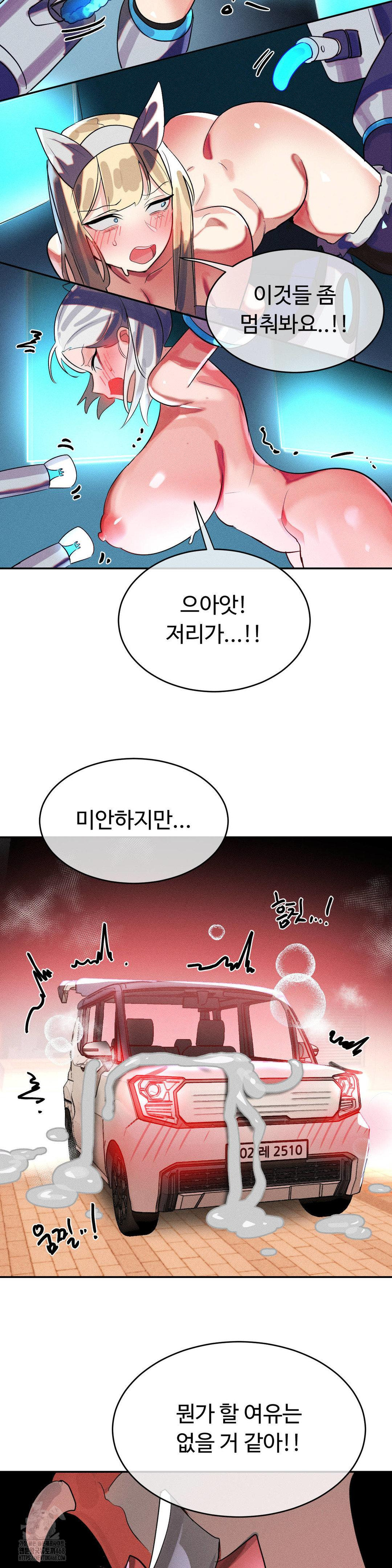 Magical Girl Service Raw - Chapter 47 Page 33