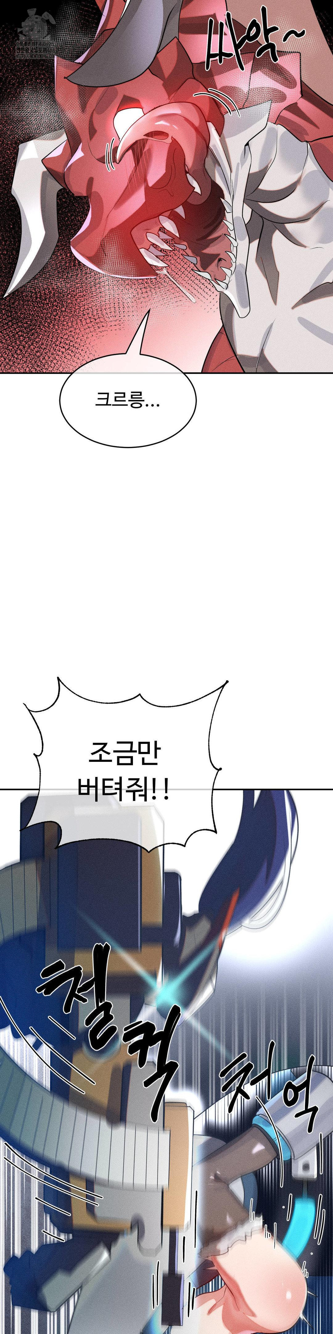 Magical Girl Service Raw - Chapter 47 Page 34