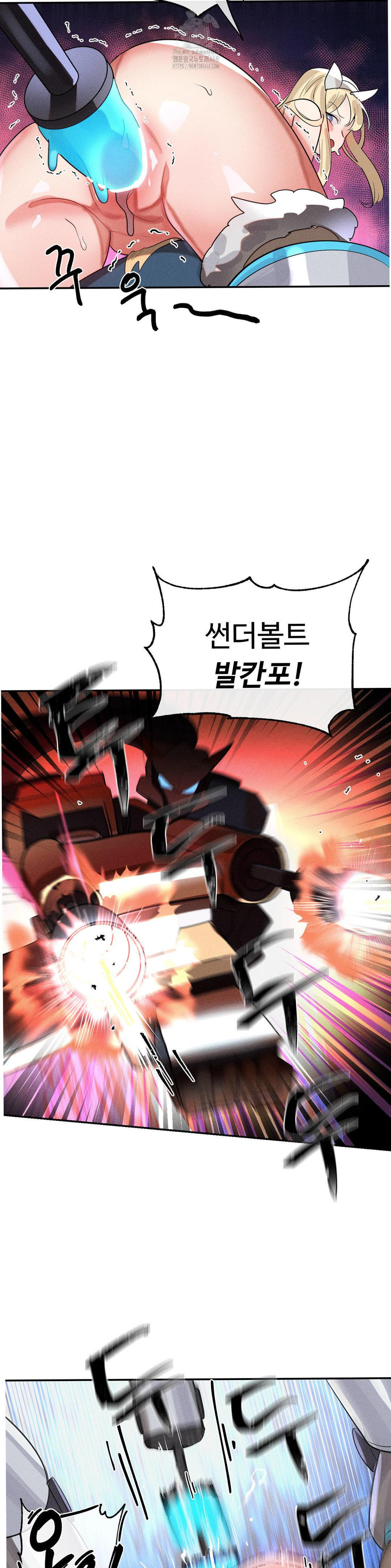 Magical Girl Service Raw - Chapter 48 Page 2