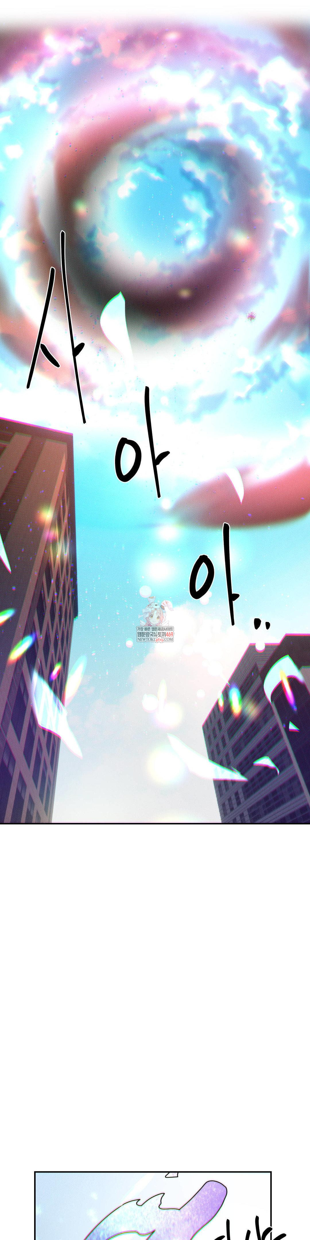 Magical Girl Service Raw - Chapter 53 Page 1