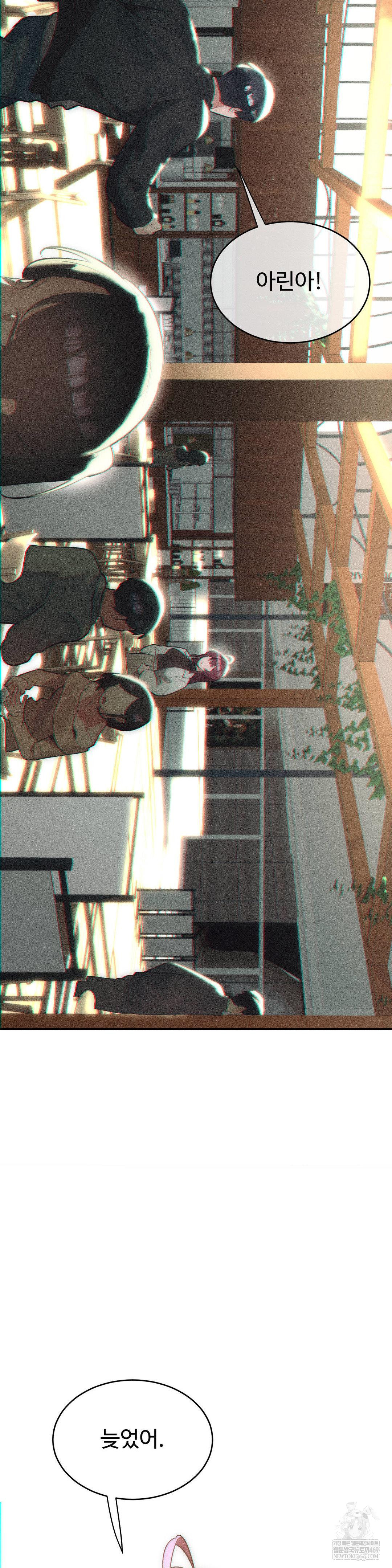 Magical Girl Service Raw - Chapter 53 Page 13