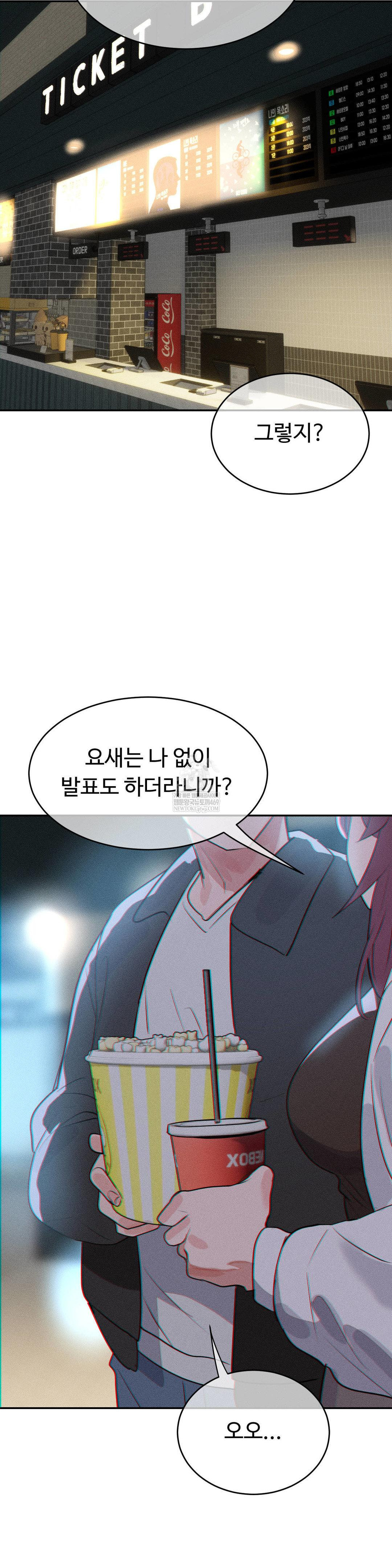 Magical Girl Service Raw - Chapter 53 Page 17