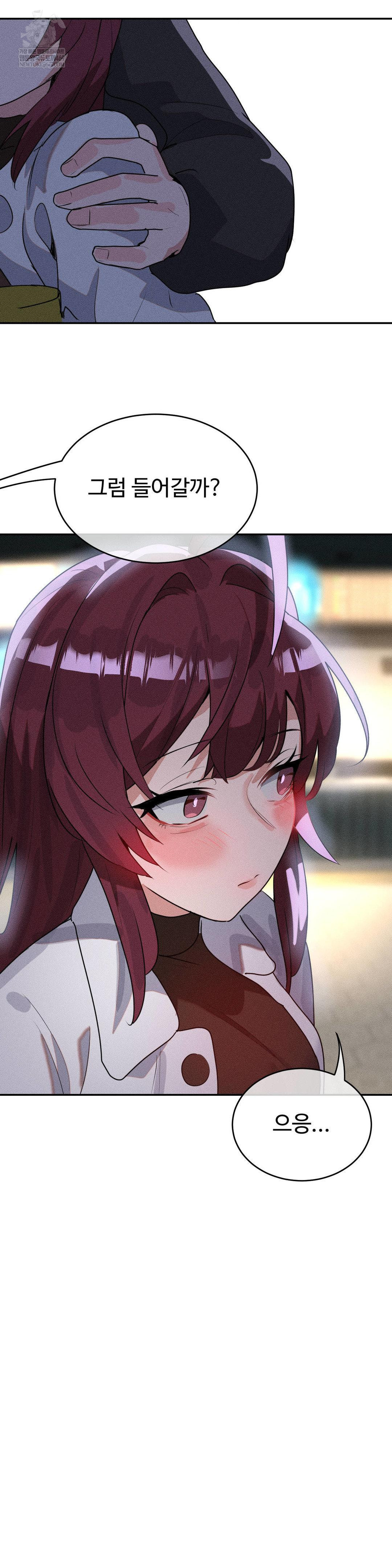 Magical Girl Service Raw - Chapter 53 Page 20