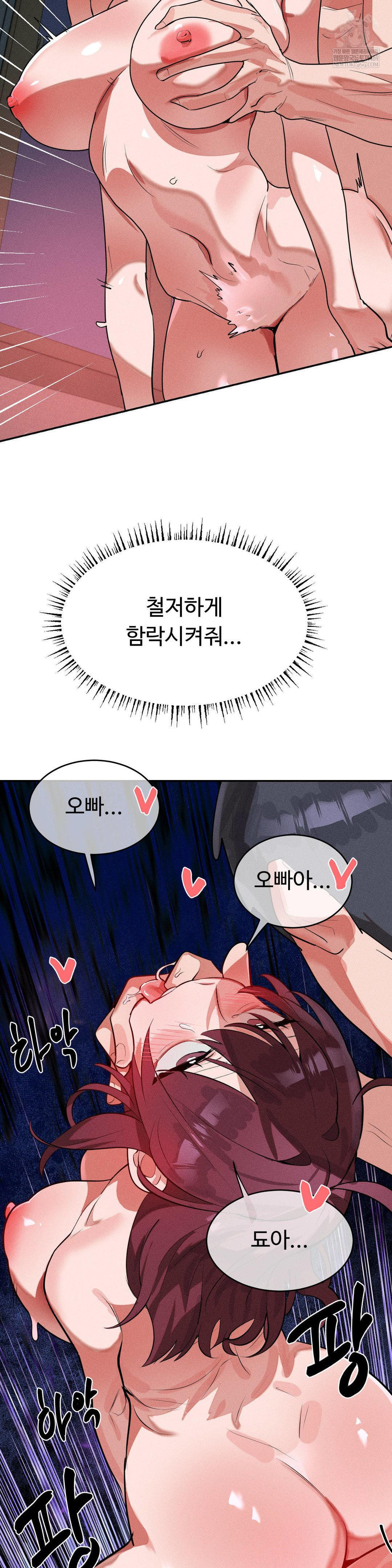 Magical Girl Service Raw - Chapter 55 Page 13