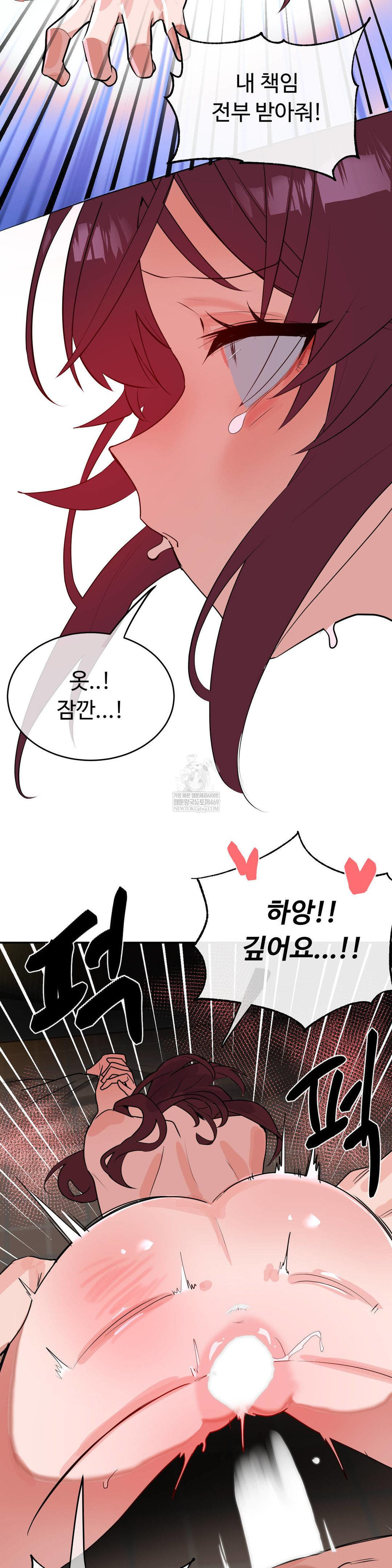 Magical Girl Service Raw - Chapter 55 Page 19