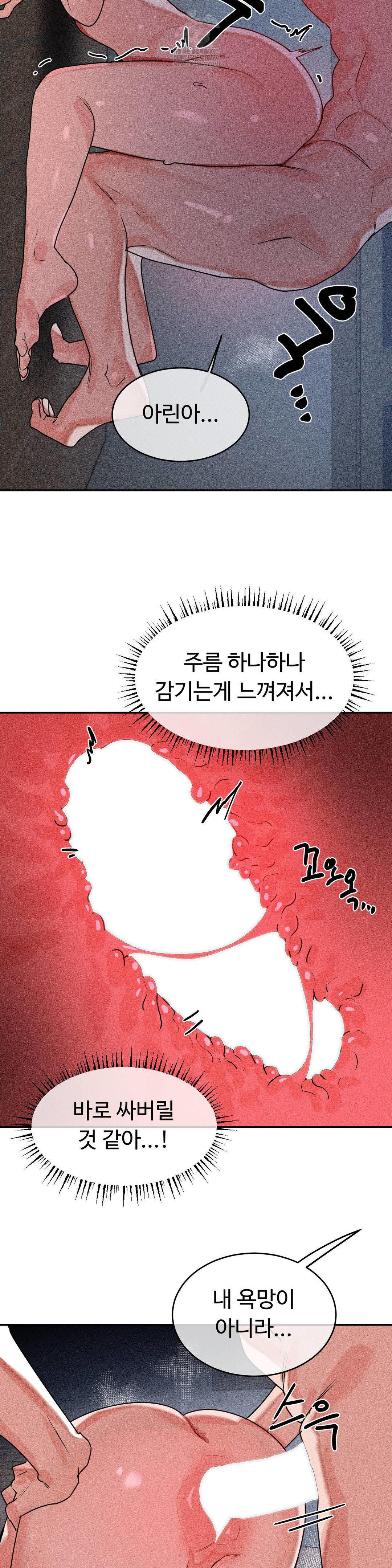 Magical Girl Service Raw - Chapter 55 Page 7