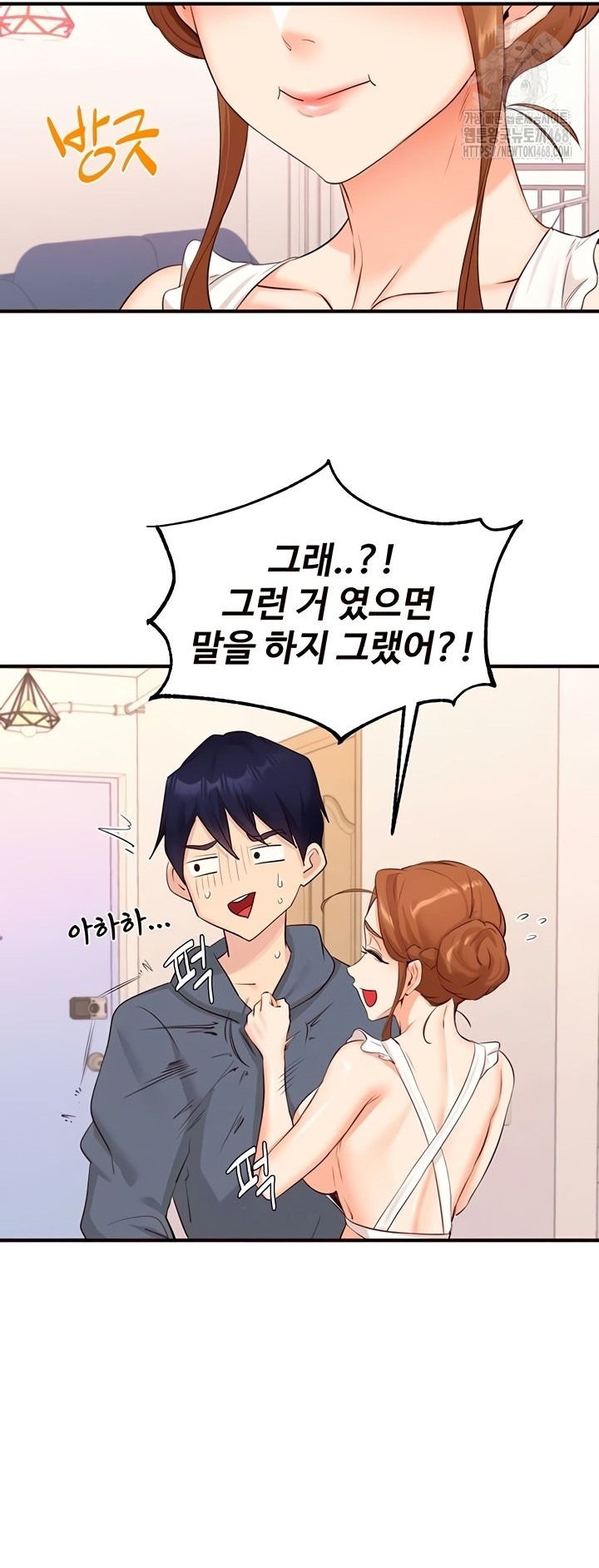 An Introduction to MILFs Raw - Chapter 65 Page 21