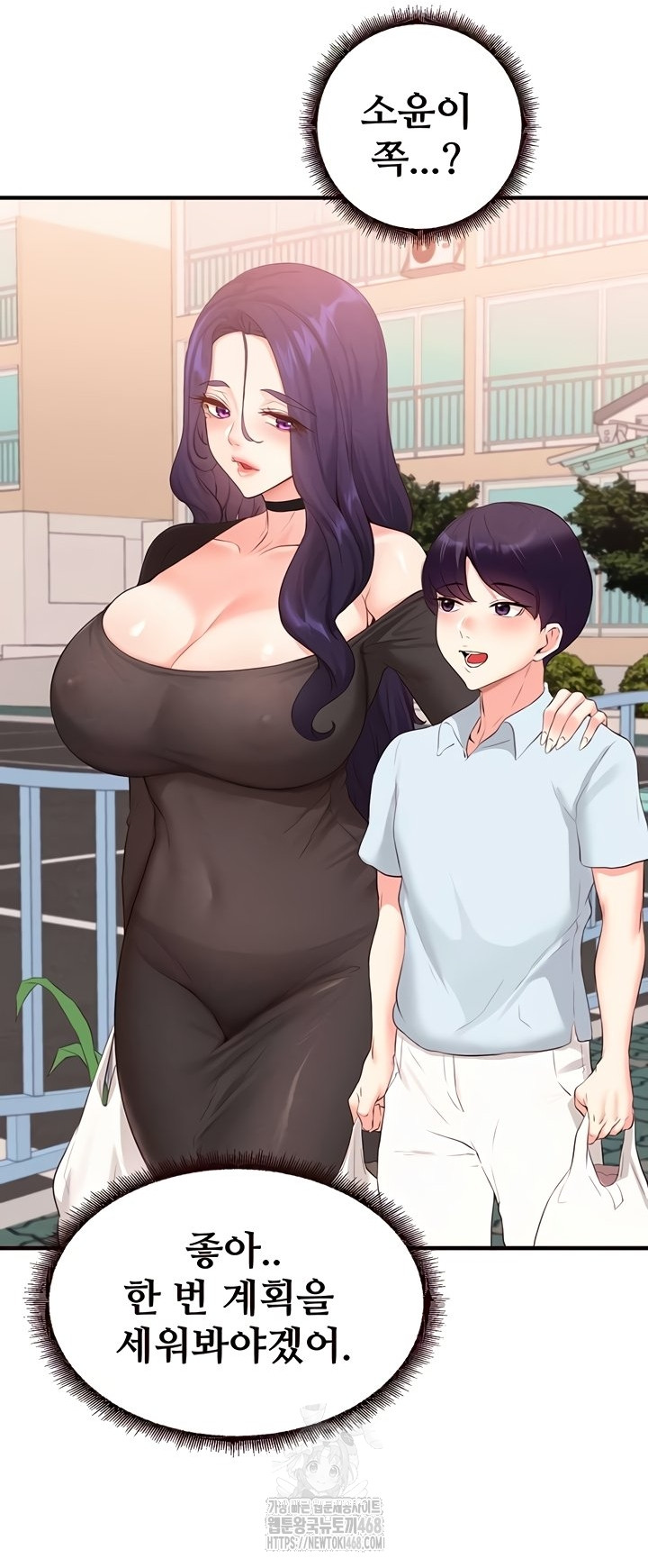 An Introduction to MILFs Raw - Chapter 65 Page 31