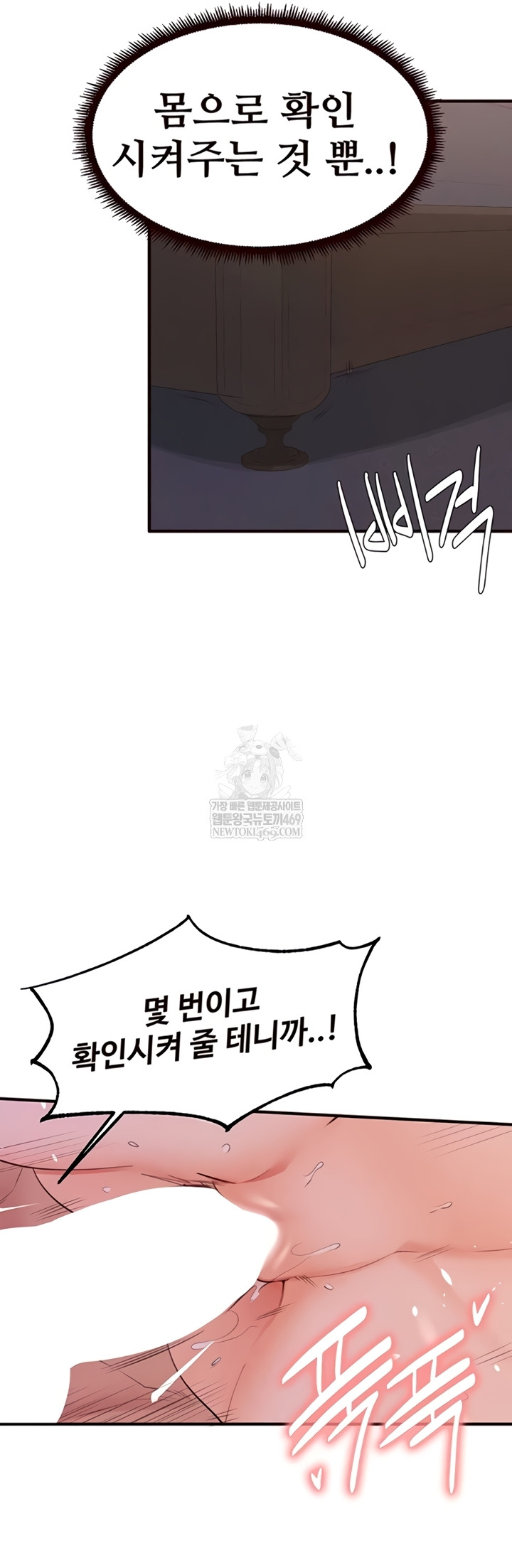 An Introduction to MILFs Raw - Chapter 77 Page 12