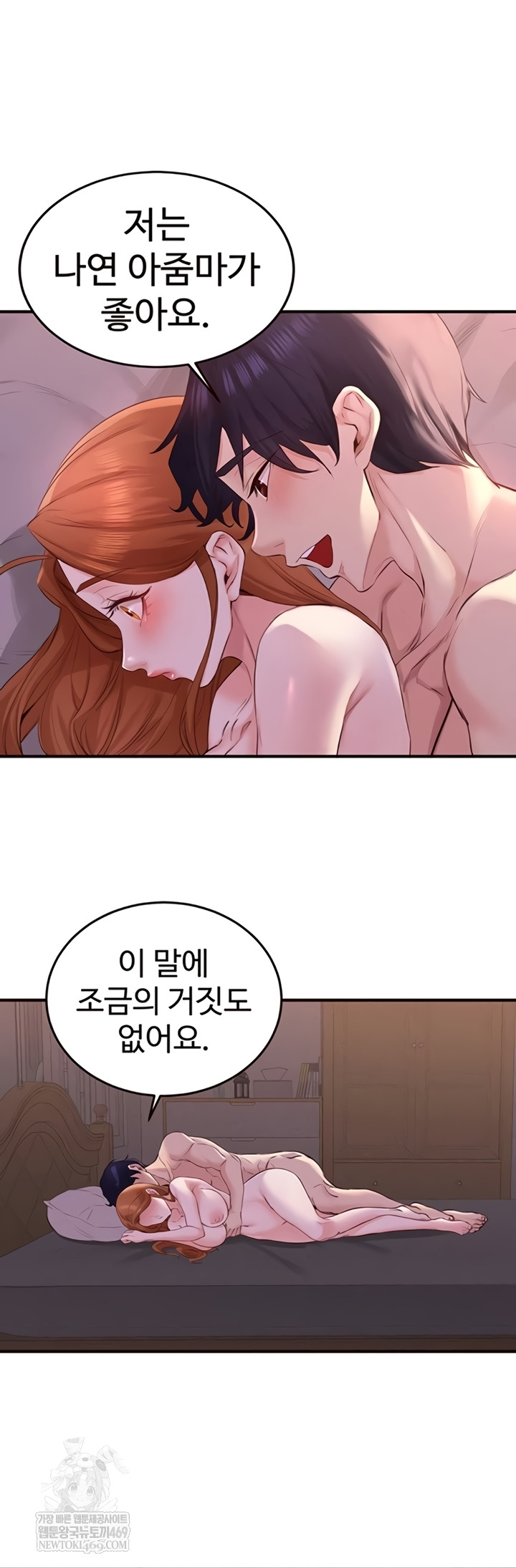 An Introduction to MILFs Raw - Chapter 77 Page 29