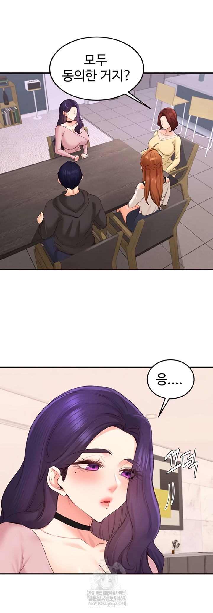 An Introduction to MILFs Raw - Chapter 77 Page 35