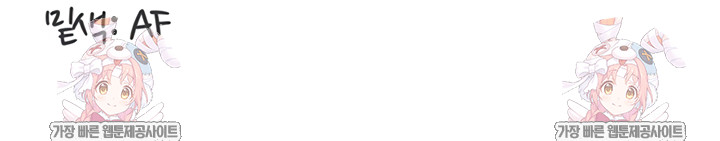 An Introduction to MILFs Raw - Chapter 77 Page 39