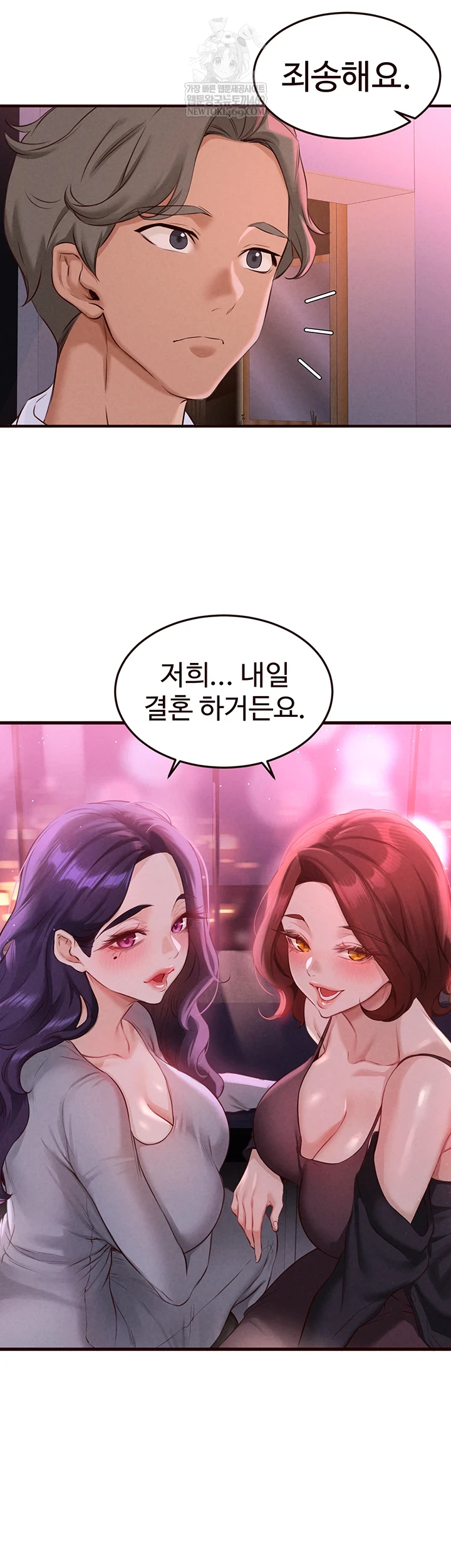 An Introduction to MILFs Raw - Chapter 81 Page 14