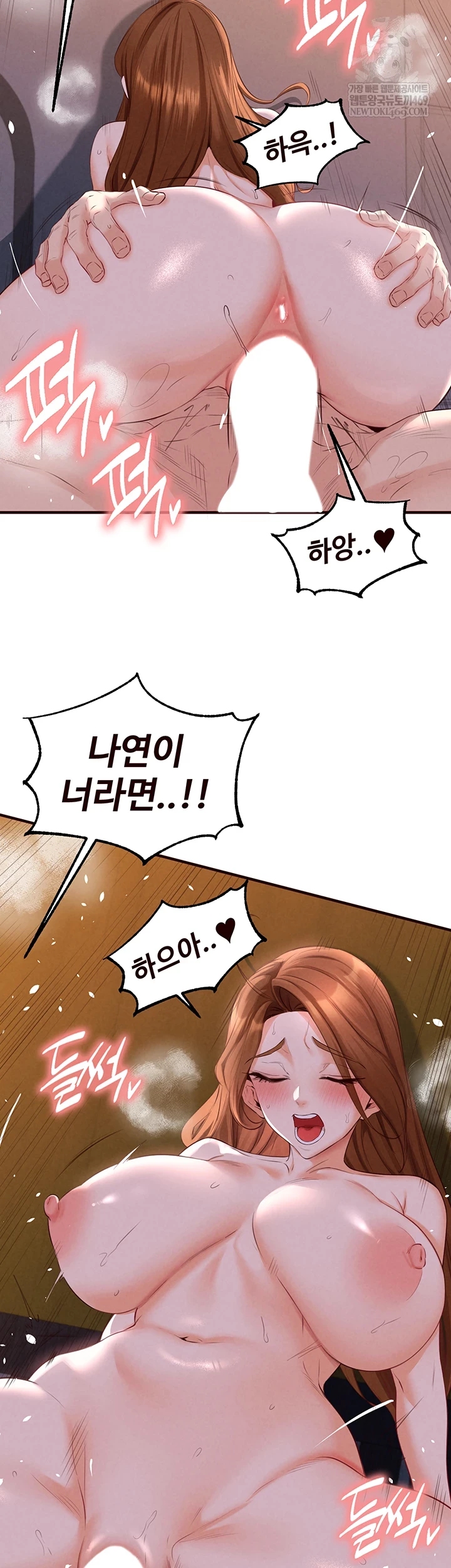 An Introduction to MILFs Raw - Chapter 81 Page 19