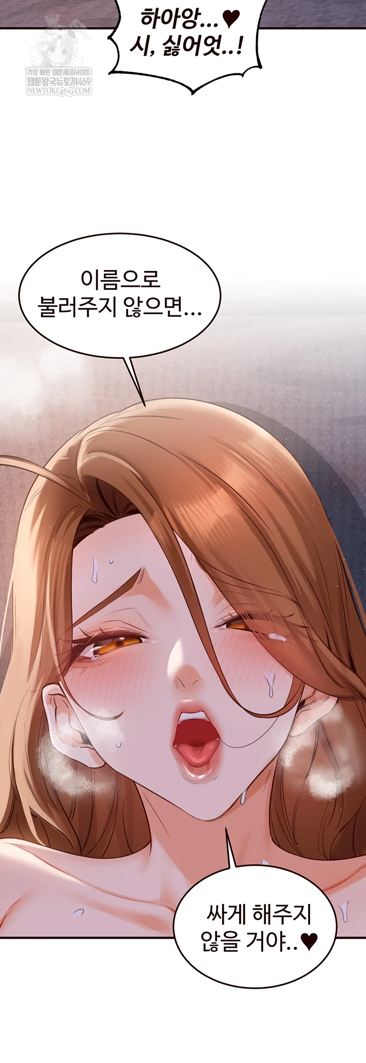 An Introduction to MILFs Raw - Chapter 81 Page 4