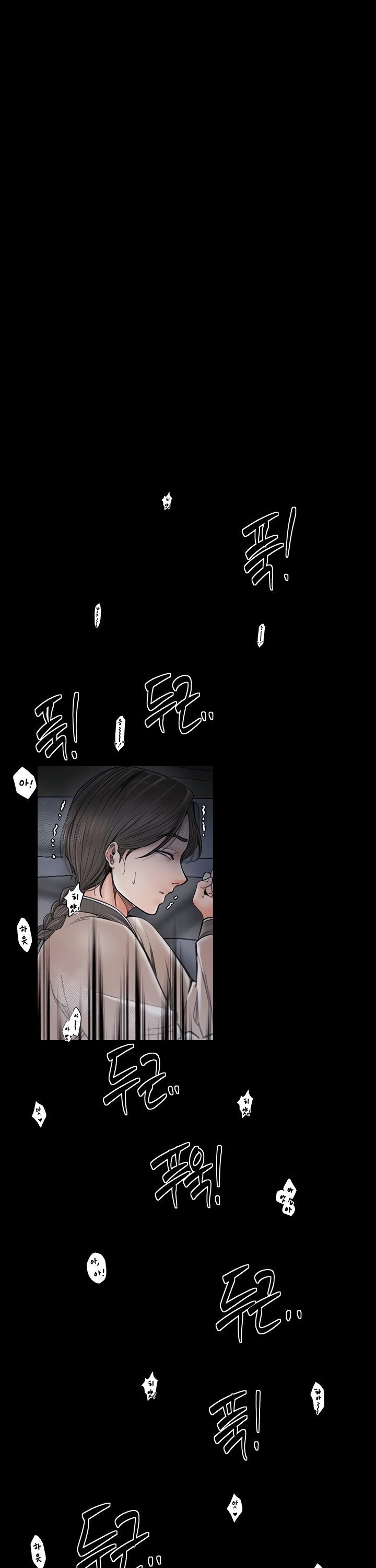 The Servant’s Story Raw - Chapter 64 Page 1