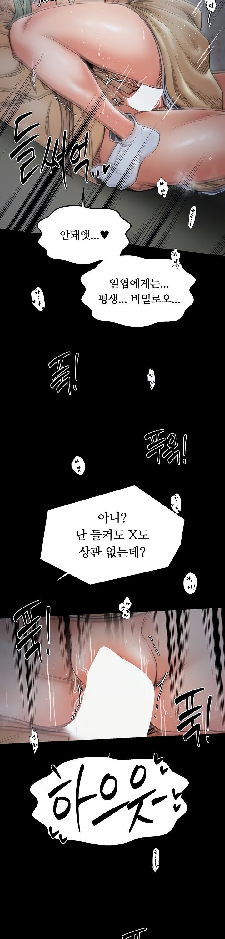 The Servant’s Story Raw - Chapter 64 Page 16