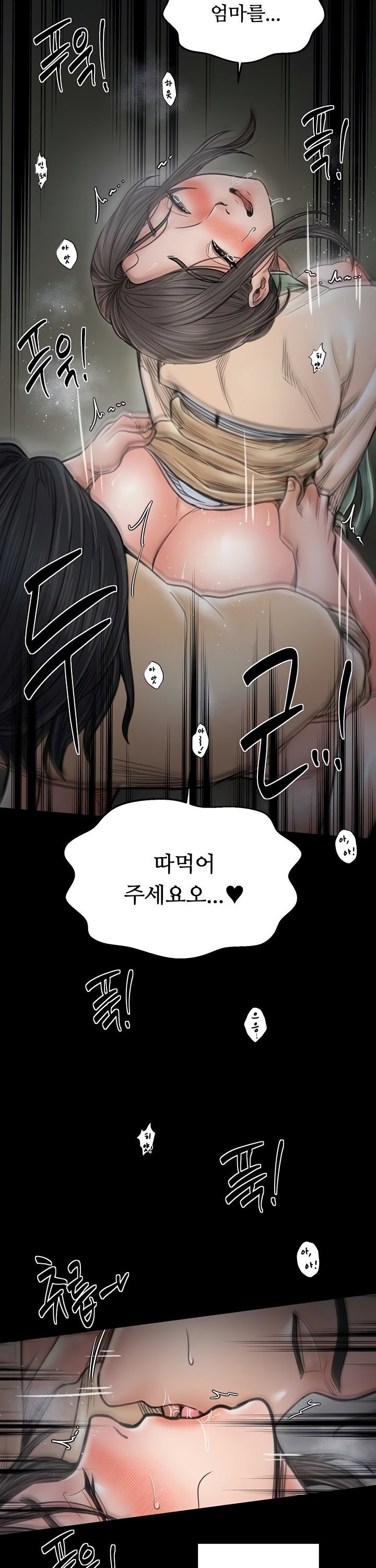 The Servant’s Story Raw - Chapter 64 Page 25