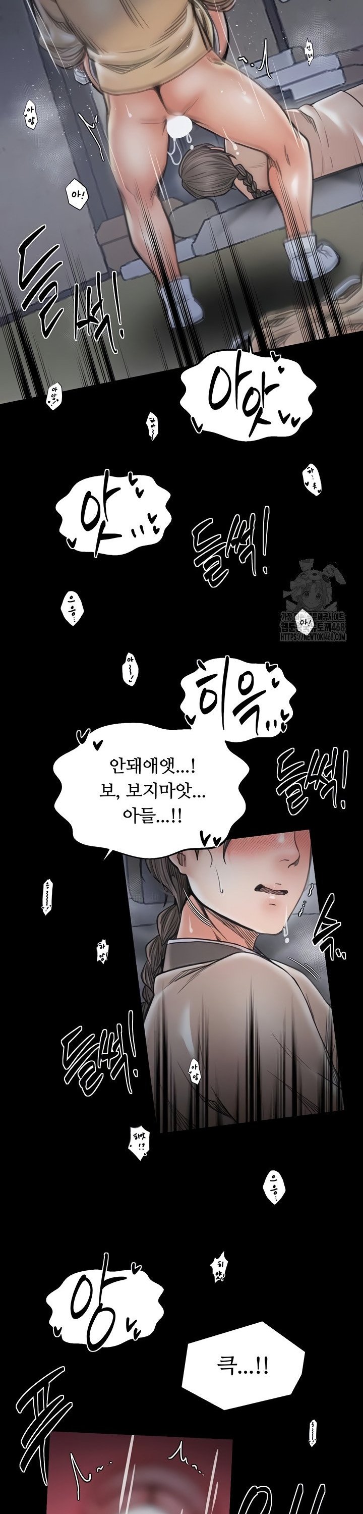 The Servant’s Story Raw - Chapter 64 Page 34