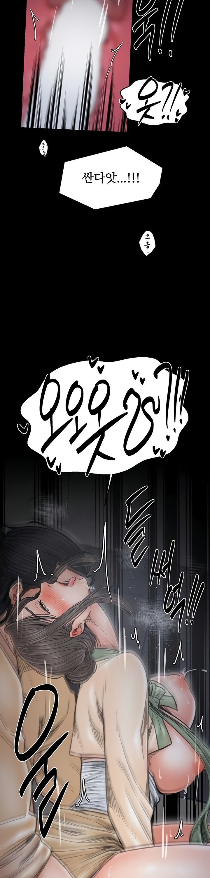 The Servant’s Story Raw - Chapter 64 Page 35