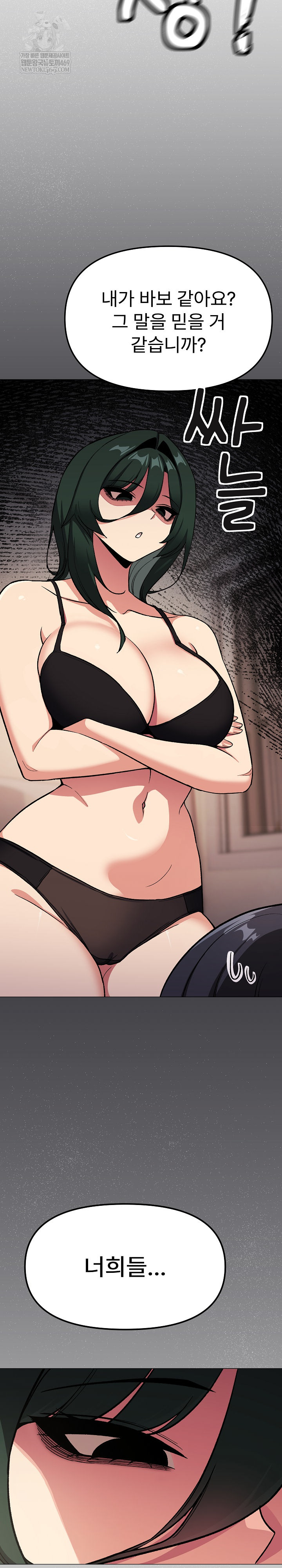 Stop Smoking Raw - Chapter 68 Page 20