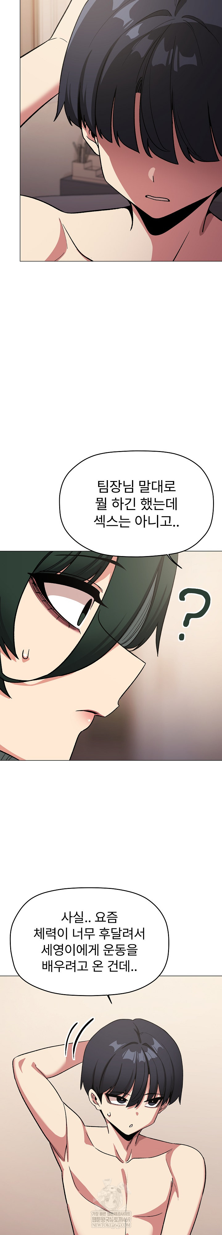 Stop Smoking Raw - Chapter 68 Page 26