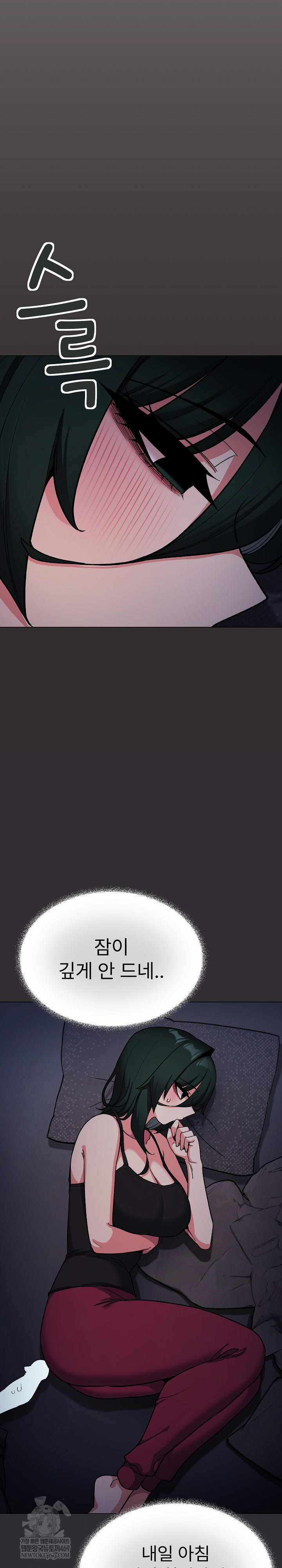 Stop Smoking Raw - Chapter 72 Page 11