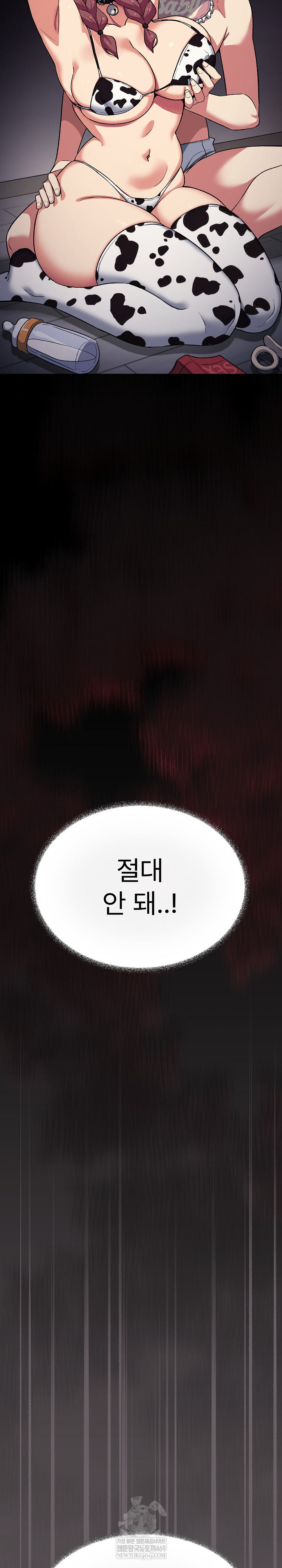 Stop Smoking Raw - Chapter 72 Page 23