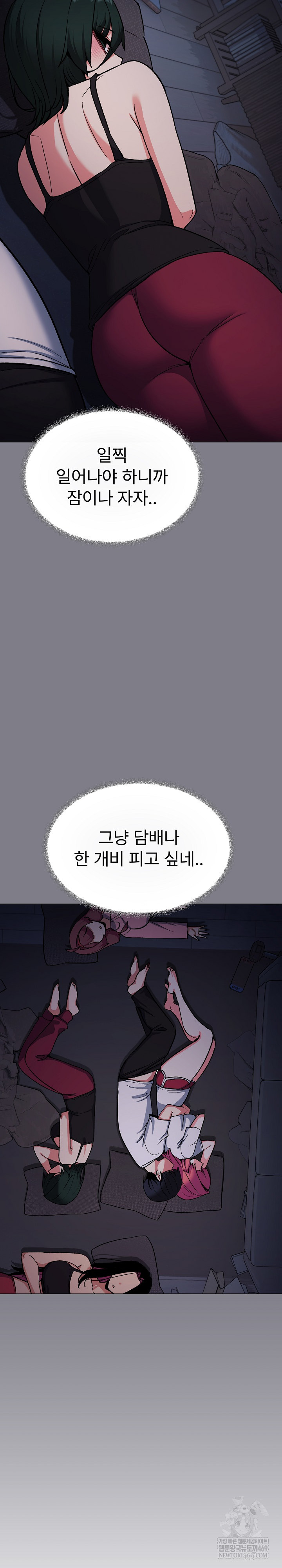 Stop Smoking Raw - Chapter 72 Page 30