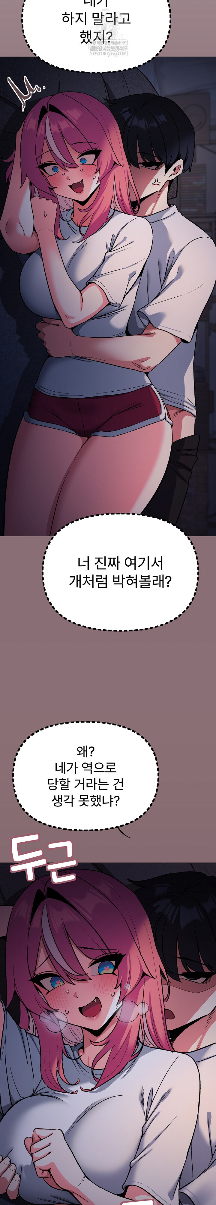 Stop Smoking Raw - Chapter 72 Page 32