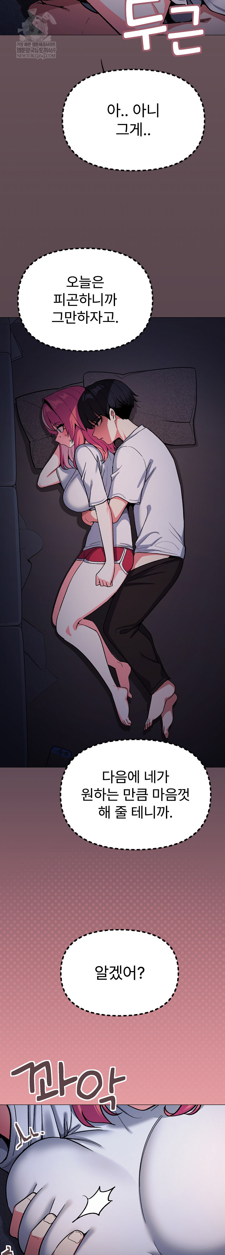 Stop Smoking Raw - Chapter 72 Page 33