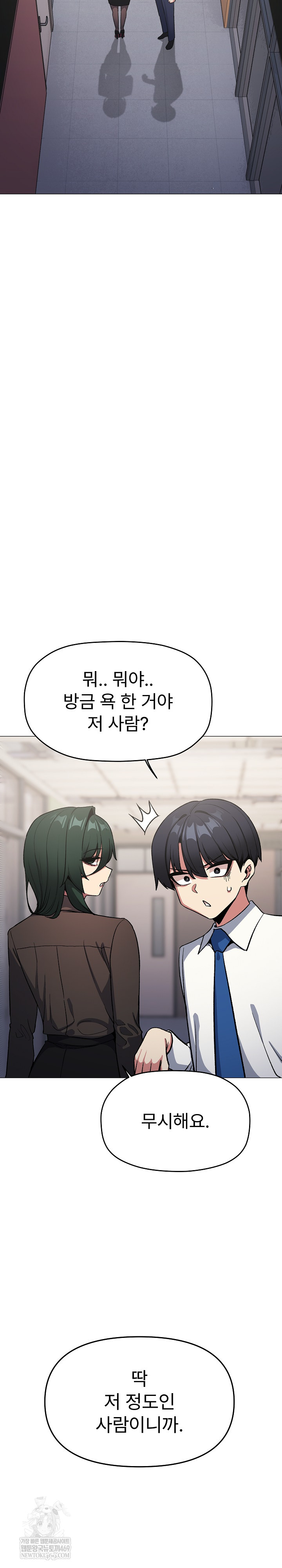 Stop Smoking Raw - Chapter 77 Page 19