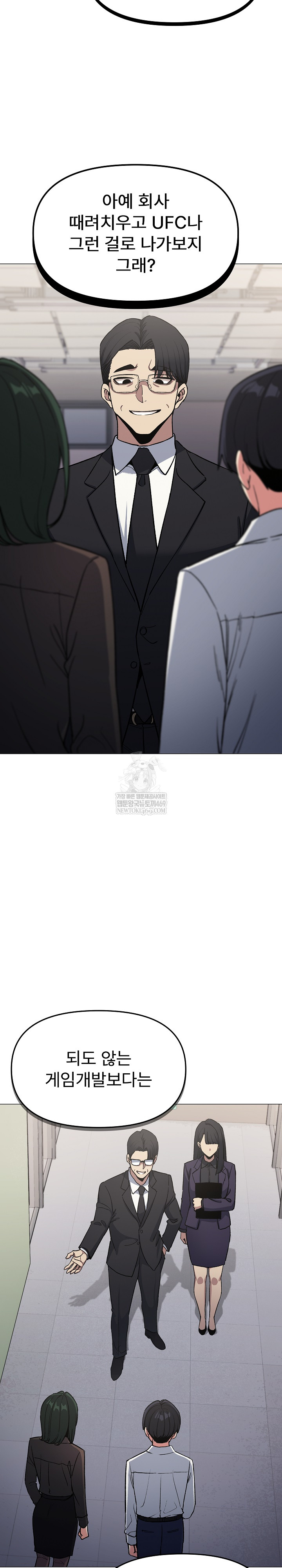 Stop Smoking Raw - Chapter 77 Page 3