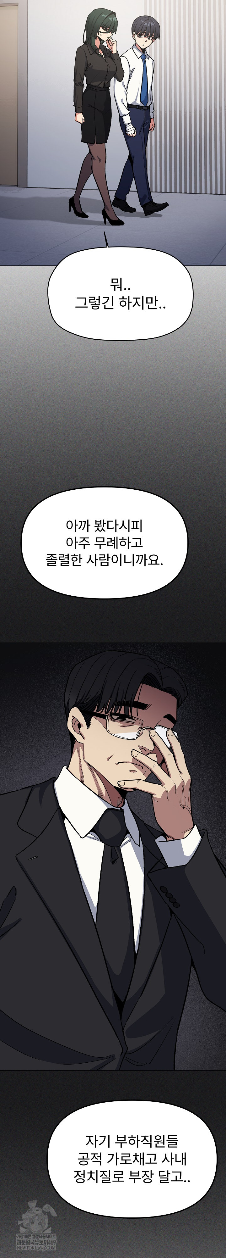 Stop Smoking Raw - Chapter 77 Page 31