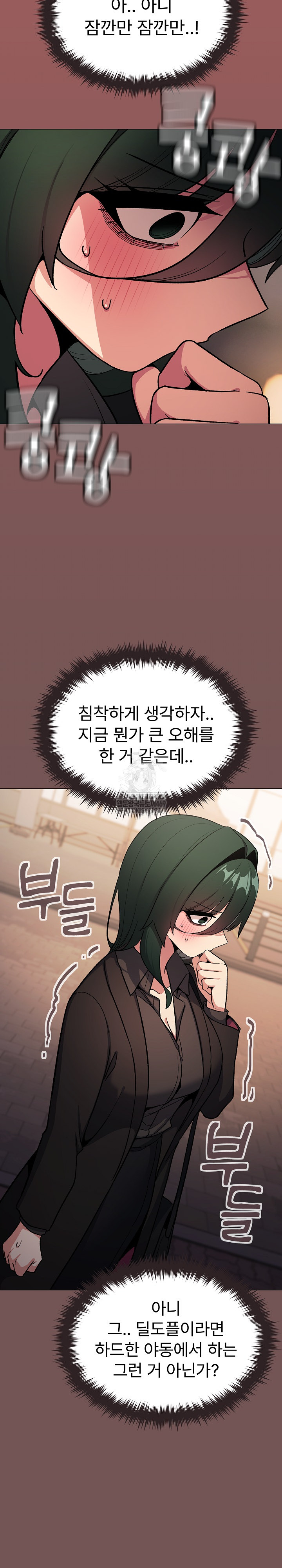 Stop Smoking Raw - Chapter 79 Page 22