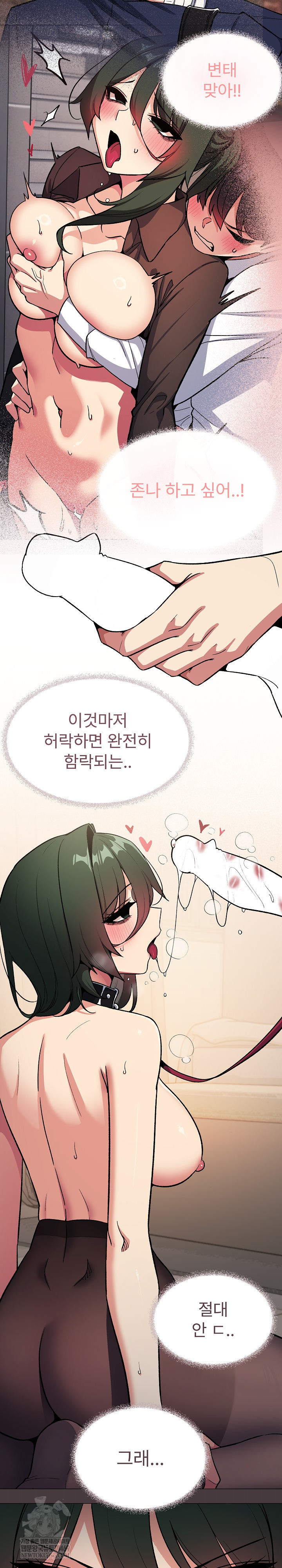 Stop Smoking Raw - Chapter 79 Page 26