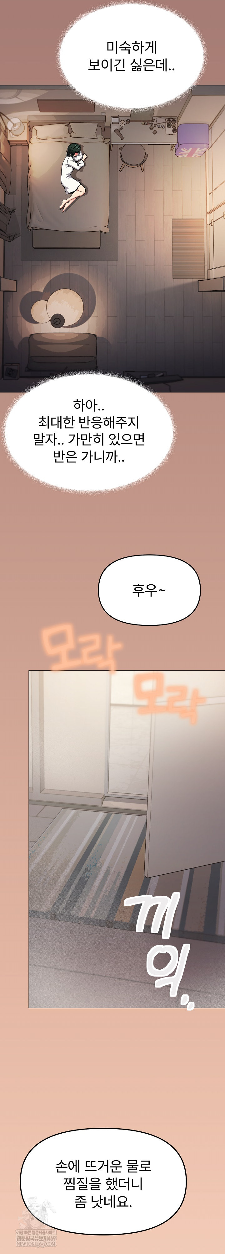 Stop Smoking Raw - Chapter 79 Page 30