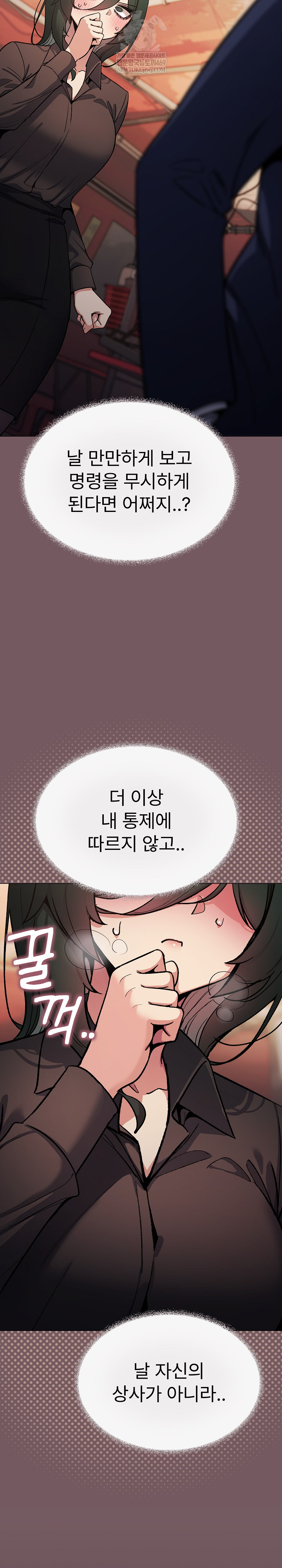 Stop Smoking Raw - Chapter 79 Page 5