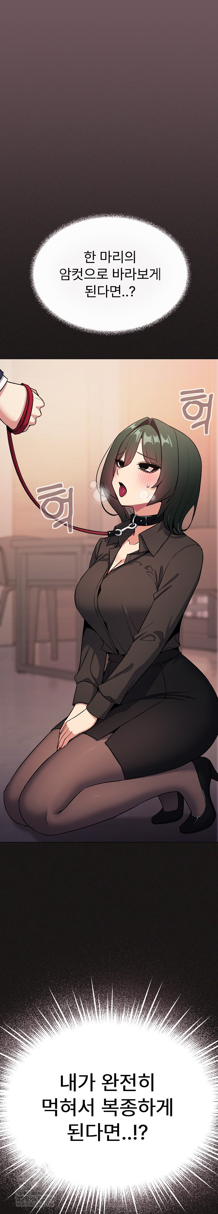 Stop Smoking Raw - Chapter 79 Page 6